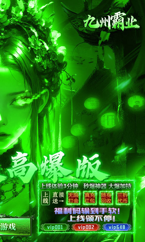 九州霸业（天天648免费版）游戏截图2