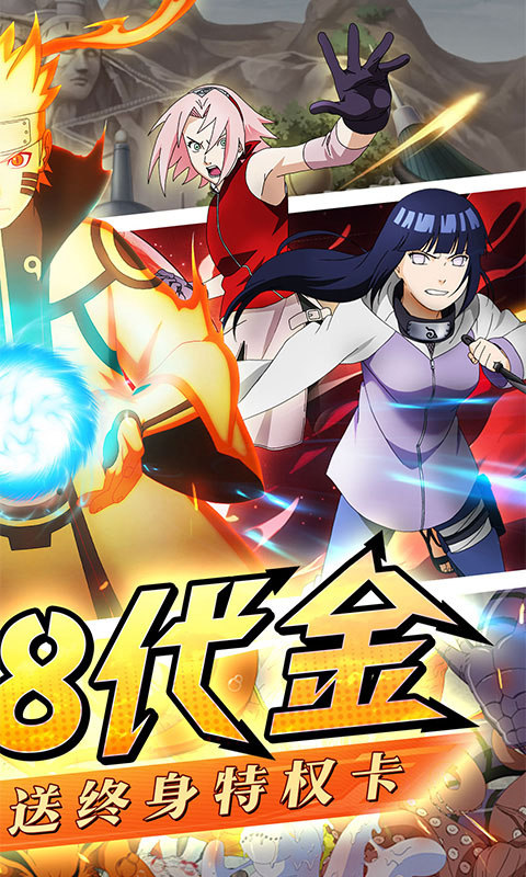 忍者时刻（0.1折送千抽）游戏截图2