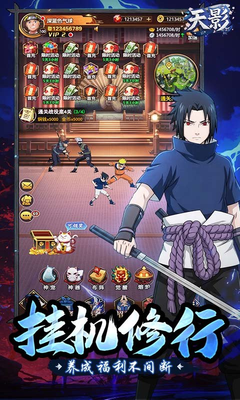 天影（0.1狂送400抽）游戏截图1