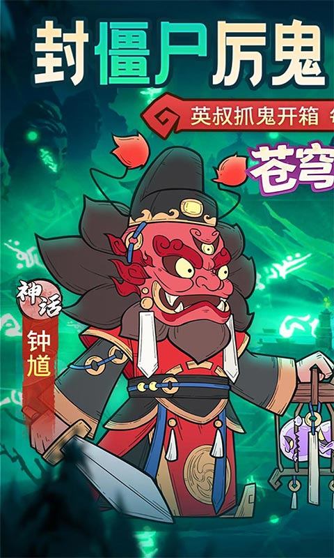 苍穹灵宝（英叔开箱免费版）游戏截图1