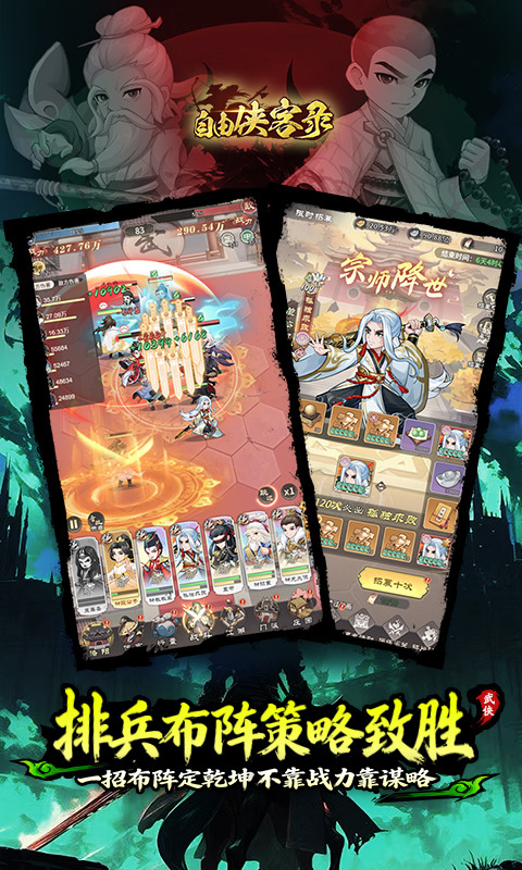 自由侠客录（0.1）游戏截图4