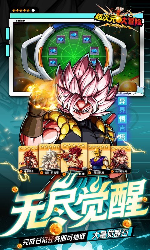 超次元大冒险（0.05折双倍超金满V版）游戏截图4