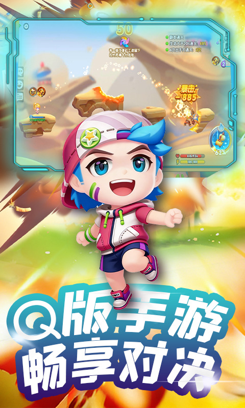 弹弹奇兵（0.05折）游戏截图4