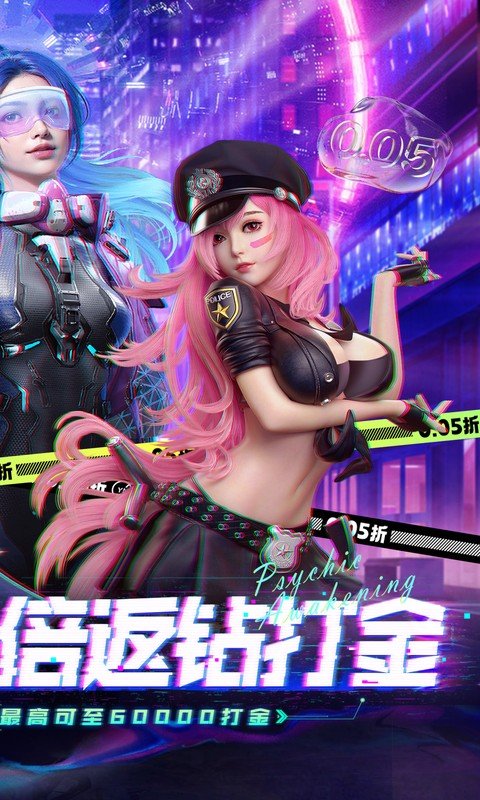 异能都市（0.05折十倍返钻打金）游戏截图2