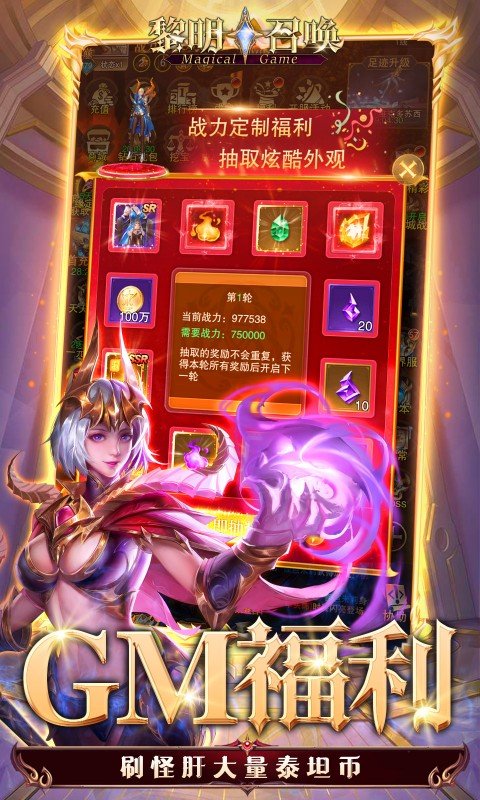 黎明召唤（0.05折无限钻石版）游戏截图5