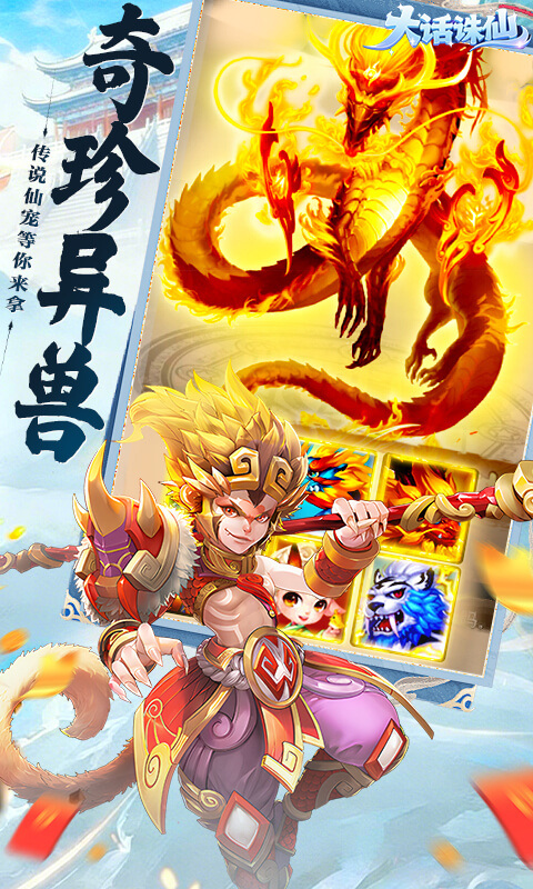 大话诛仙（0.1折疯狂送万抽）游戏截图5