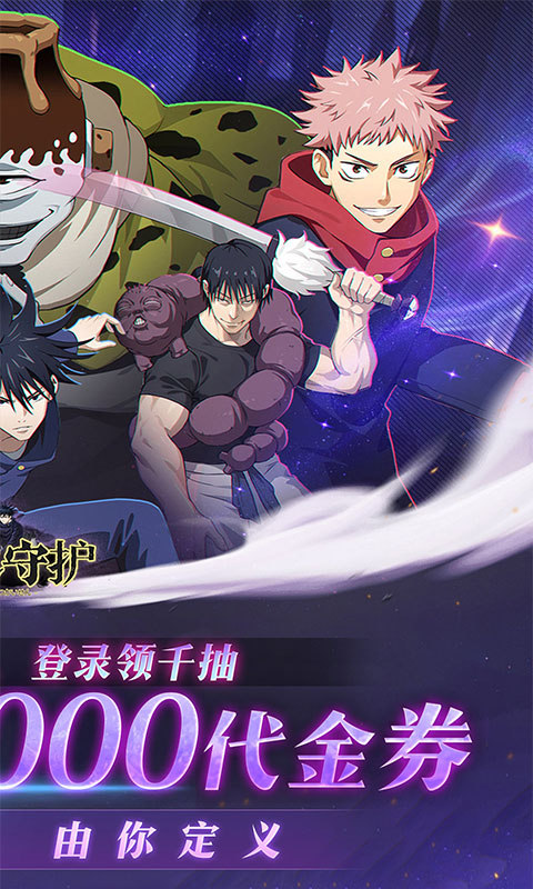 魂之守护（0.1折送2000代金券）游戏截图2