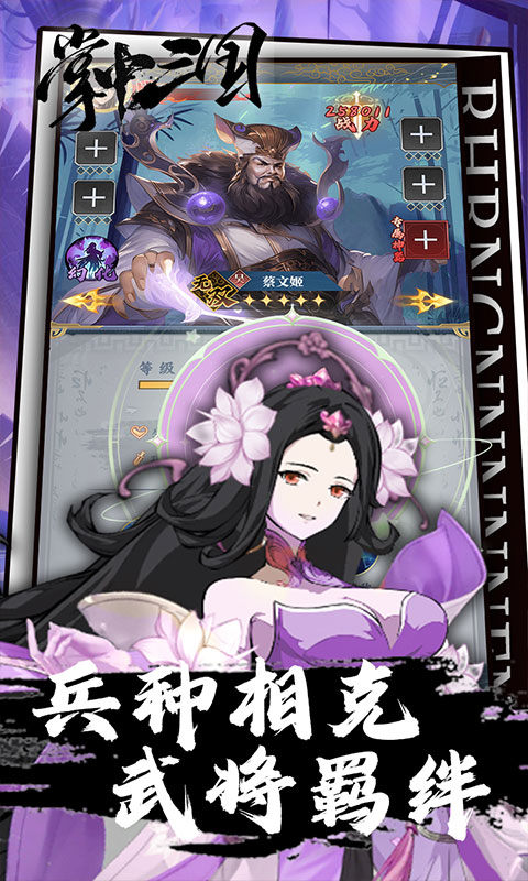 掌中三国（逐鹿征战0.1折免费版）游戏截图4