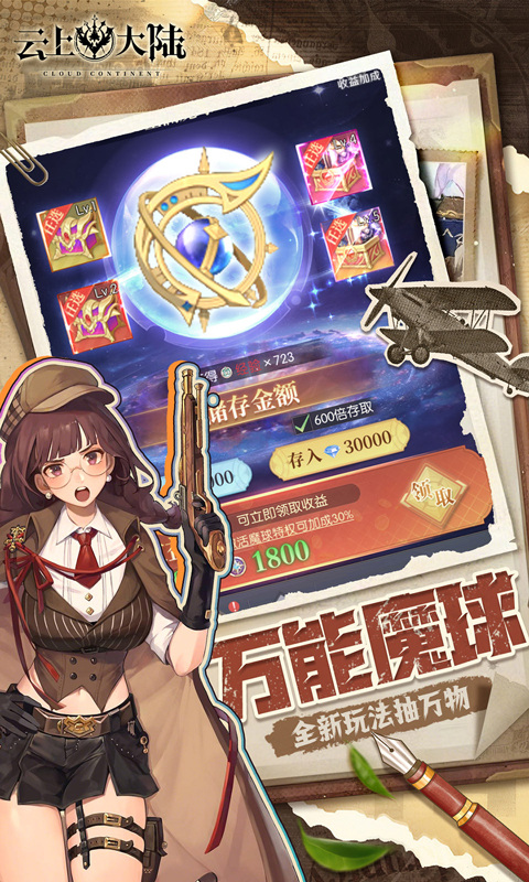 云上大陆（0.1折云上怀旧版）游戏截图1
