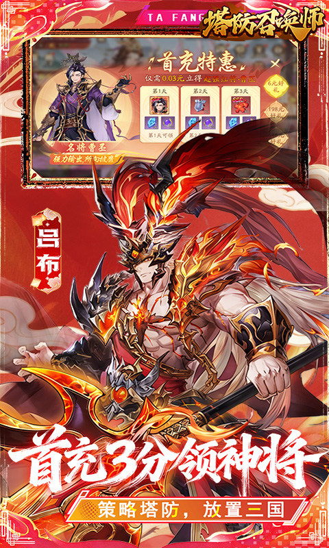 塔防召唤师（0.05折免费版）游戏截图3