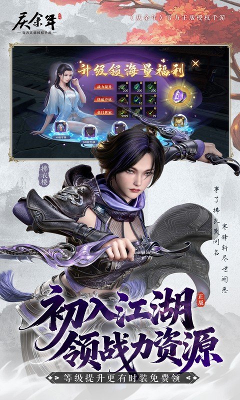 庆余年（0.1折揍庆帝爆元宝）游戏截图2