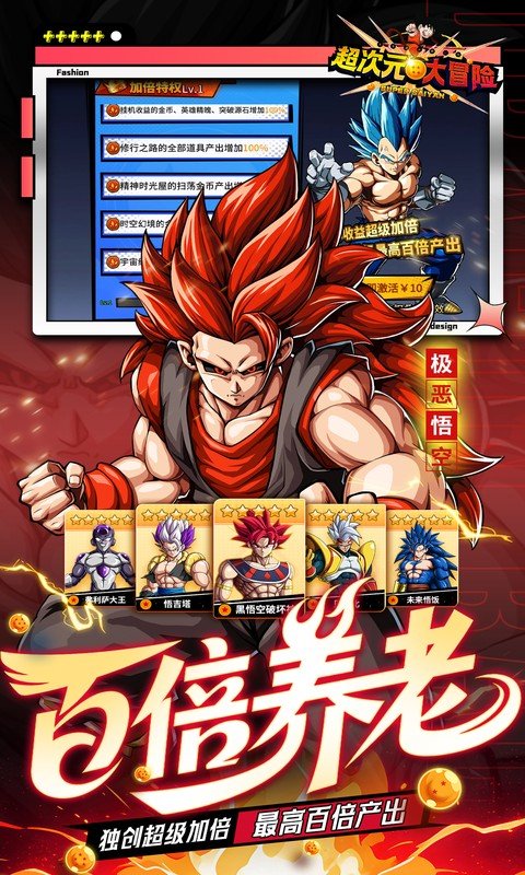 超次元大冒险（0.05折双倍超金满V版）游戏截图5