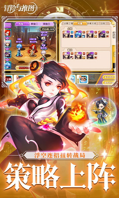 冒险与推图（0.1折返10w钻石）游戏截图4