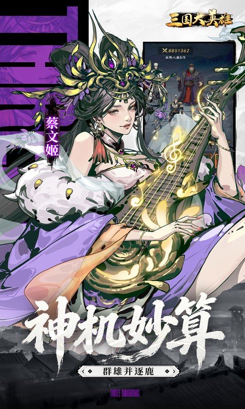 三国大英雄（0.05折送千抽万充版）游戏截图4