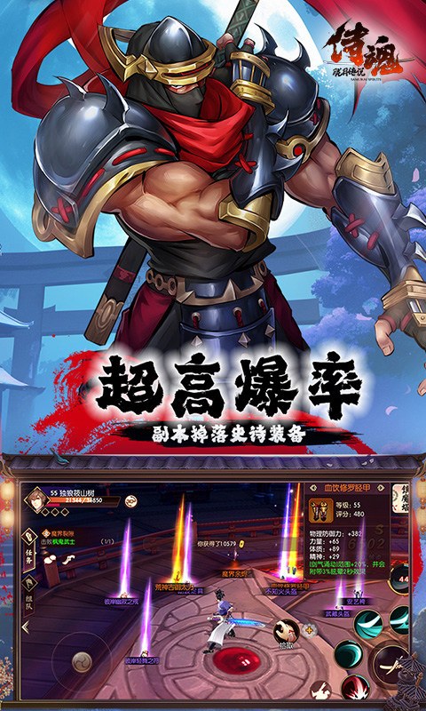 侍魂-胧月传说（1折免费版）游戏截图3