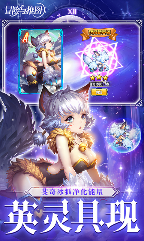 冒险与推图（0.1折返10w钻石）游戏截图2