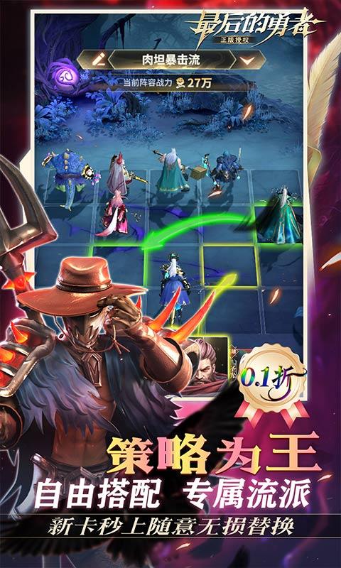 最后的勇者（0.1折新古代战争）游戏截图5