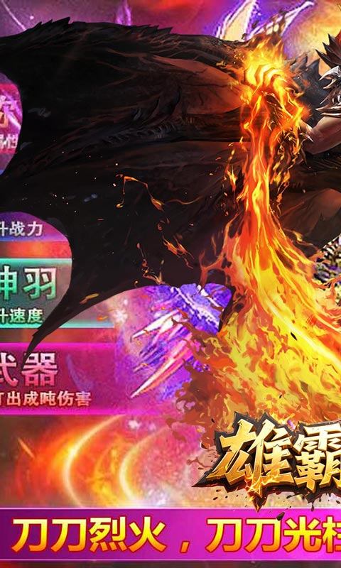 烈火骑士（天天1000免费版）游戏截图1