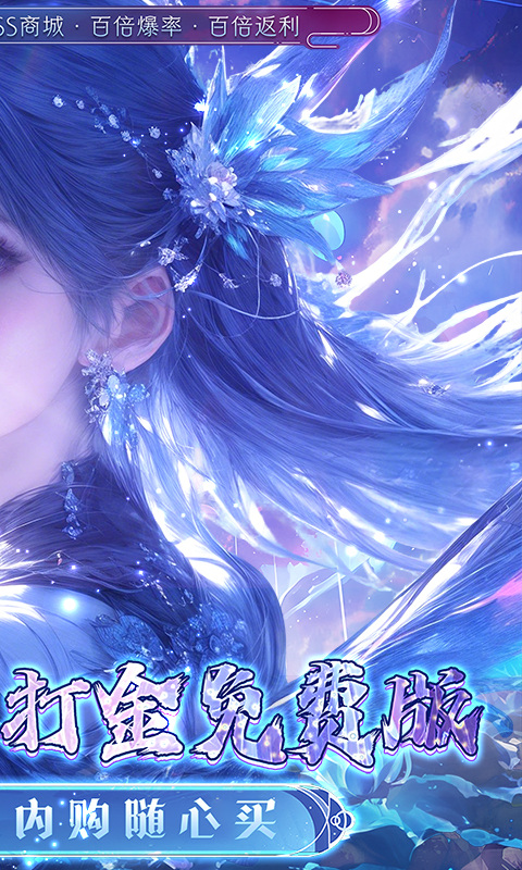 封灵诀（0.05折刷充免费版）游戏截图2