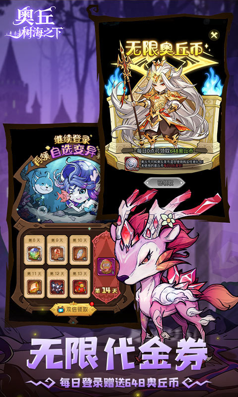 奥丘：树海之下（1折免费版）游戏截图5