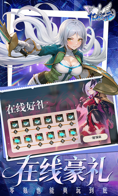 亿次元（0.05超值双倍代金版）游戏截图5