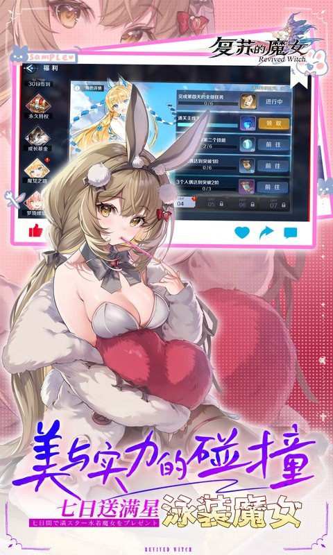 复苏的魔女（0.1折送泳装人偶）游戏截图4