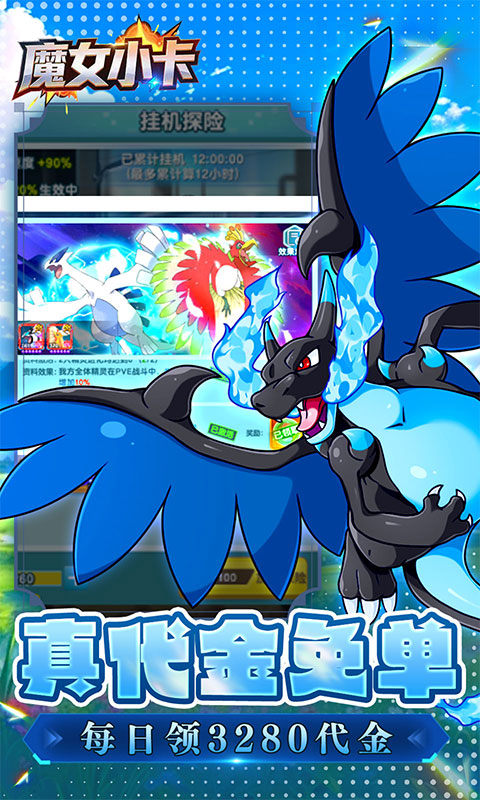 魔女小卡（0.1折每日送3280）游戏截图3