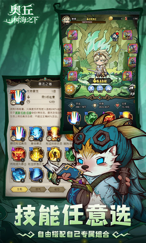 奥丘：树海之下（1折免费版）游戏截图3