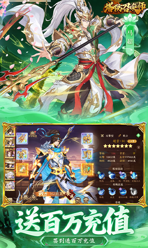 塔防召唤师（0.05折免费版）游戏截图4