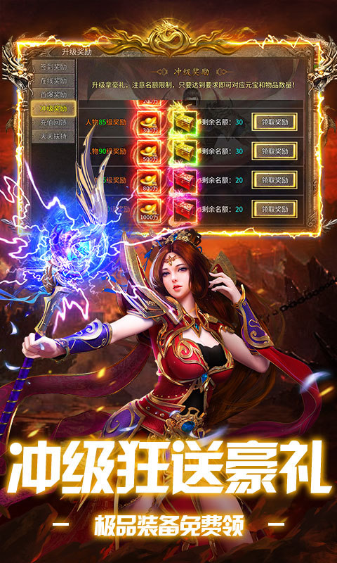 雷神战记（复古火龙合击）游戏截图4