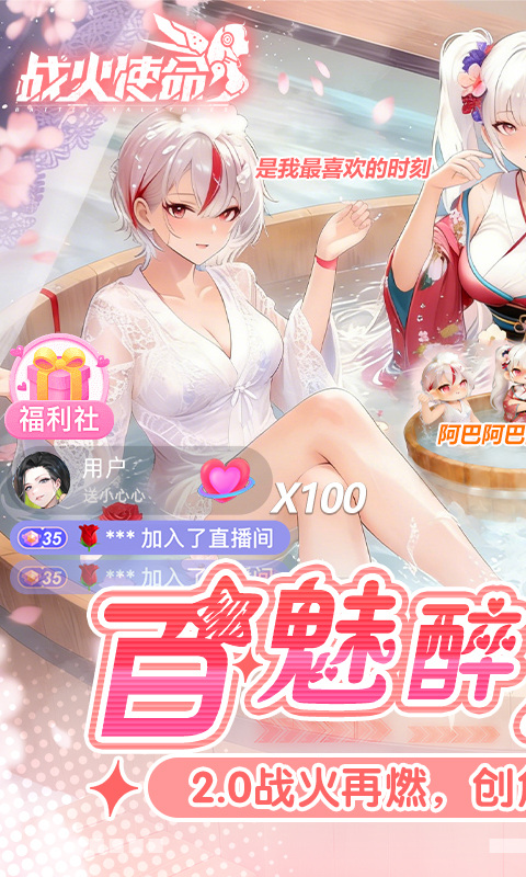 战火使命（0.1首款触碰互动二游）游戏截图1