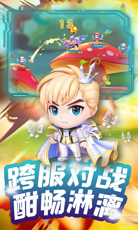 弹弹奇兵（0.05折）游戏截图5