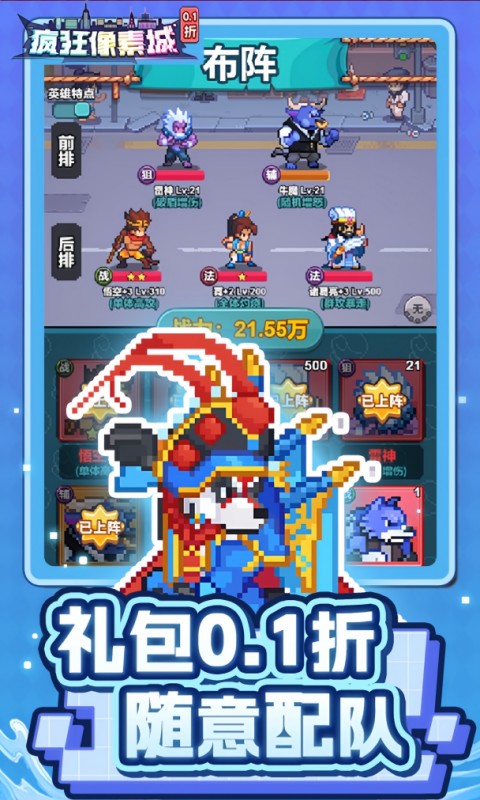 疯狂像素城（0.1折日送1万代金）游戏截图5