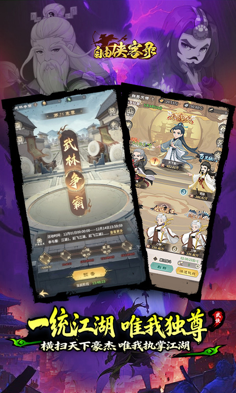 自由侠客录（0.1）游戏截图5