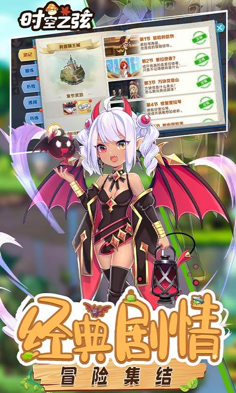 时空之弦（0.1折天天送6480）游戏截图5