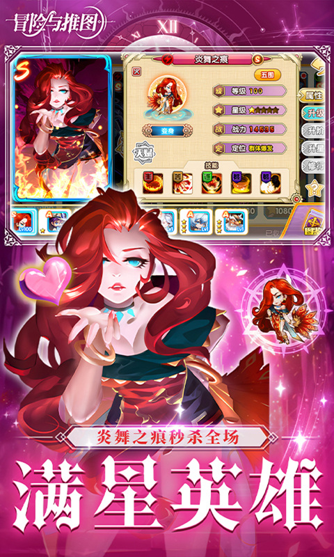 冒险与推图（0.1折返10w钻石）游戏截图3