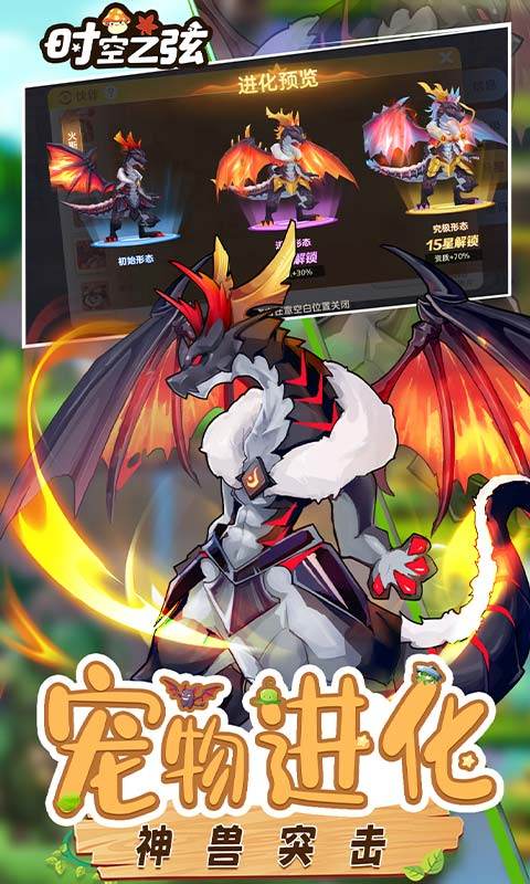 时空之弦（0.1折天天送6480）游戏截图3