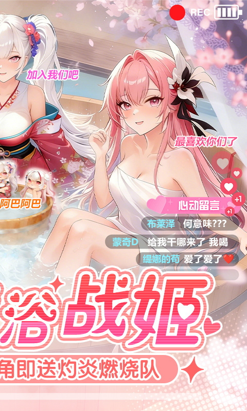 战火使命（0.1首款触碰互动二游）游戏截图2