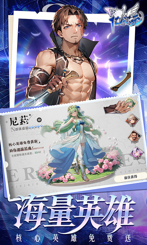 亿次元（0.05超值双倍代金版）游戏截图4