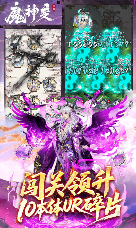 魔神变（0.1折百万充值卡）游戏截图5