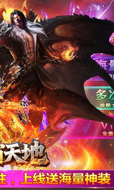 烈火骑士（天天1000免费版）游戏截图2