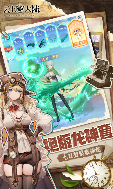 云上大陆（0.1折云上怀旧版）游戏截图5