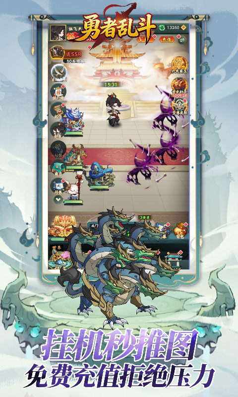 勇者乱斗（0.1折万元代金免费版）游戏截图5