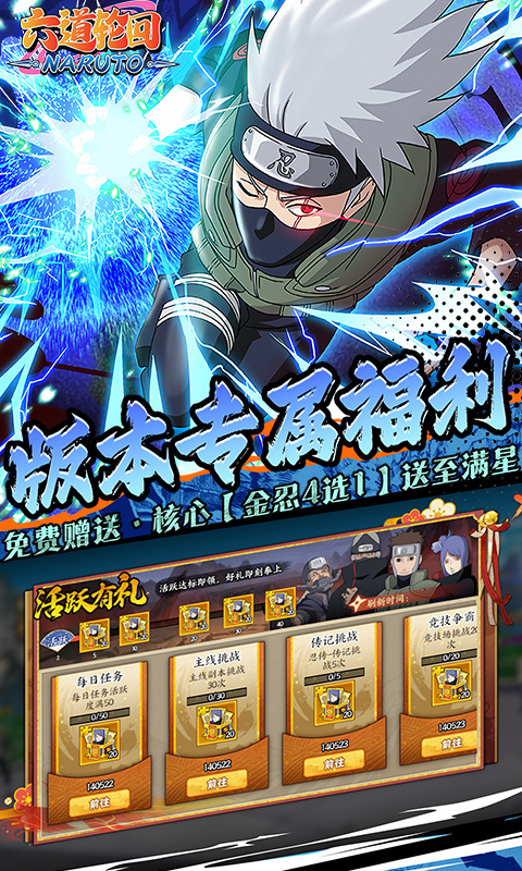 六道轮回（0.05折送满星金忍）游戏截图4