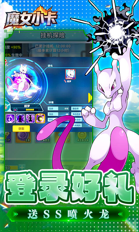 魔女小卡（0.1折每日送3280）游戏截图4