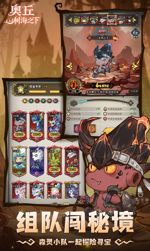 奥丘：树海之下（1折免费版）游戏截图4