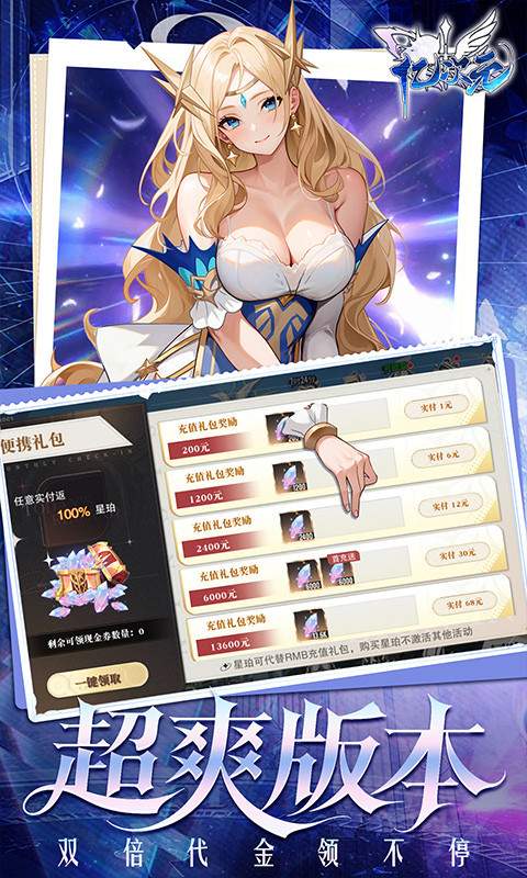 亿次元（0.05超值双倍代金版）游戏截图3