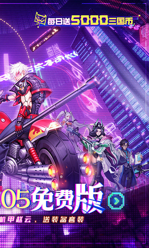 远征将士（0.05折天天送5000代币免费版）游戏截图2