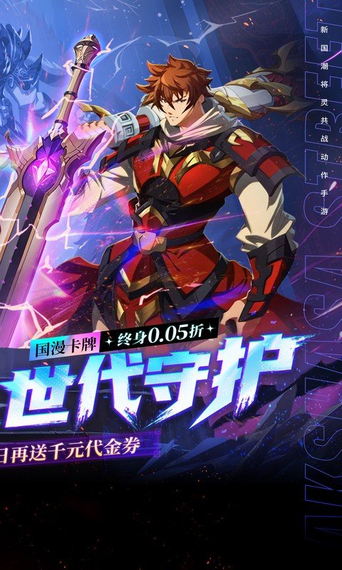 镇魂街：破晓（0.05折代金免费版）游戏截图2