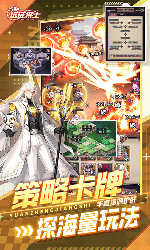远征将士（0.05折天天送5000代币免费版）游戏截图5